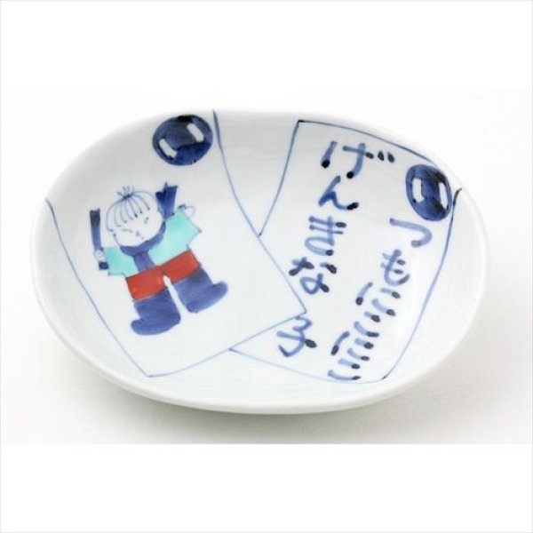 画像3: 有田焼/福珠窯/名入れ子供食器/わんぱく男の子 4点セット[Ｂ] (3)