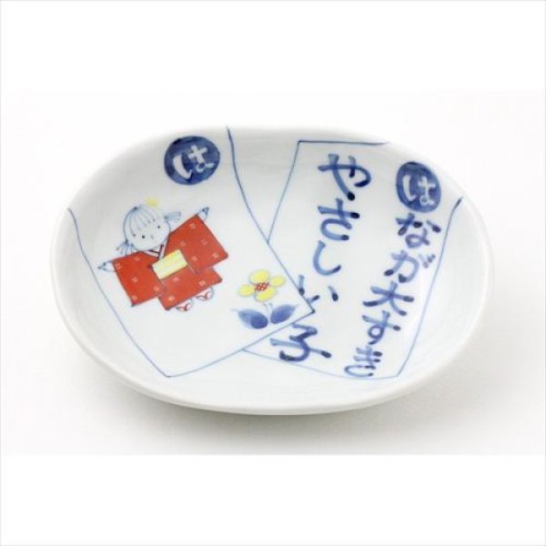 画像3: 有田焼/福珠窯/名入れ子供食器/晴れ着女の子 4点セット[Ｂ] (3)