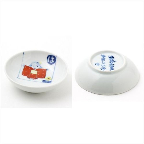 画像4: 有田焼/福珠窯/名入れ子供食器/晴れ着女の子 4点セット[Ｂ] (4)