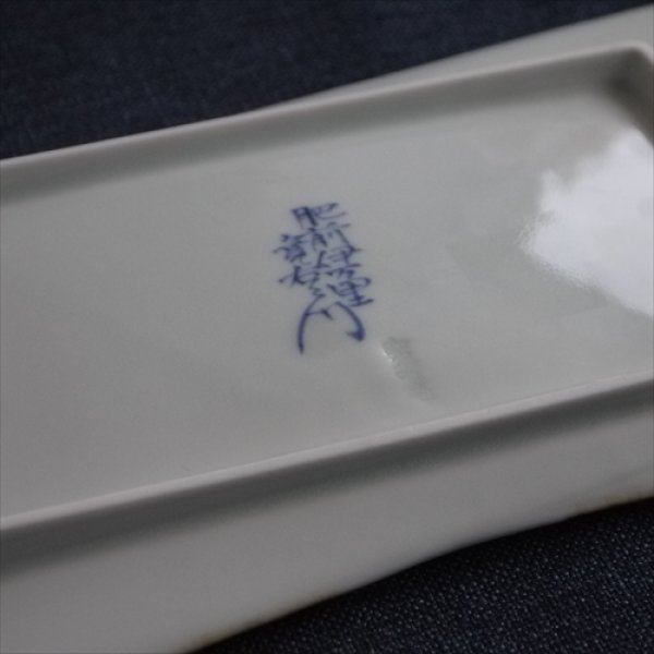 画像7: 有田焼/寛右衛門窯/長皿/15.0X27.0 (7)