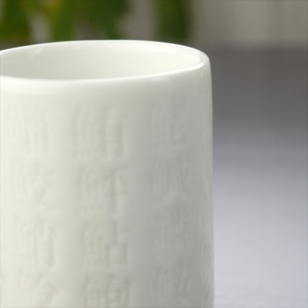 画像2: 瀬戸焼/エムエムヨシハシ/HORITSUKE魚偏漢字湯呑/グロス/ (2)