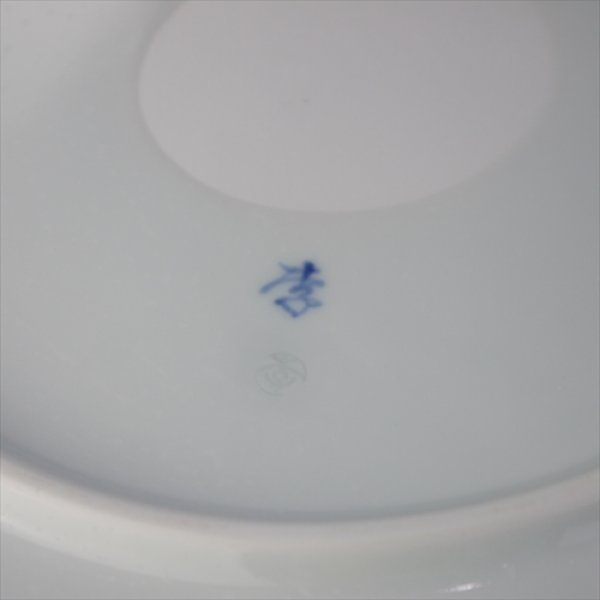 画像5: 有田焼/李荘窯/APB ブラックホール 26cm捻りプレート/青/Φ26 X H1cm (5)