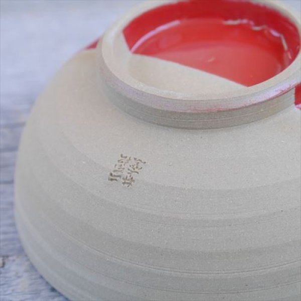 画像11: 二本松萬古焼/井上窯/三色の小鉢/赤/Φ12.5 X H5.5 (11)