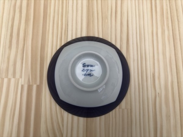 画像7: 愛知　瀬戸/双寿園/souzyu-en modern　山　Ｍサイズ/Φ13.2x6.0 (7)