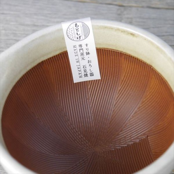 画像5: 島根/石見焼/元重製陶所/もとしげ　すり鉢（小）/白マット/黒マット/Φ11 X H6.7 (5)