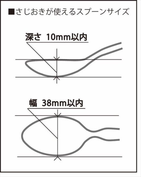 画像5: sajioki/さじおき/1個 + カトラリー３点セット (5)